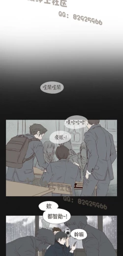 Page 144 of 恶女来了请小心