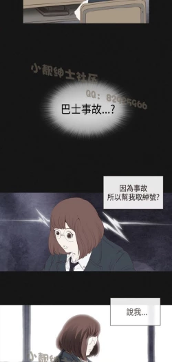 Page 149 of 恶女来了请小心