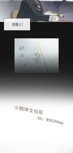Page 150 of 恶女来了请小心