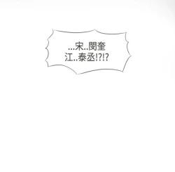 Page 151 of 恶女来了请小心