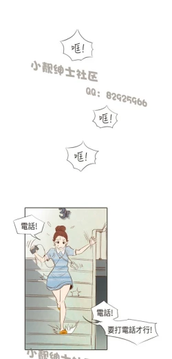 Page 152 of 恶女来了请小心