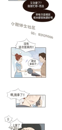 Page 154 of 恶女来了请小心