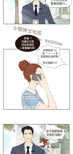 Page 160 of 恶女来了请小心