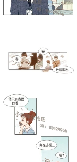 Page 161 of 恶女来了请小心