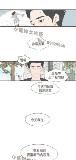 Page 164 of 恶女来了请小心