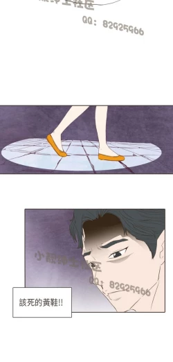 Page 165 of 恶女来了请小心