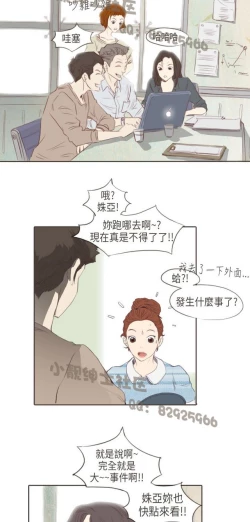 Page 167 of 恶女来了请小心