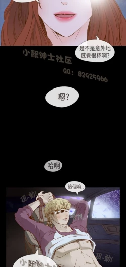 Page 16 of 恶女来了请小心