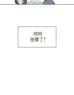 Page 170 of 恶女来了请小心