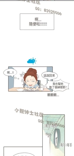 Page 172 of 恶女来了请小心