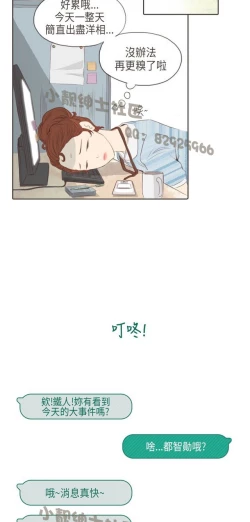 Page 173 of 恶女来了请小心