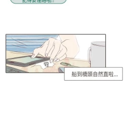 Page 175 of 恶女来了请小心
