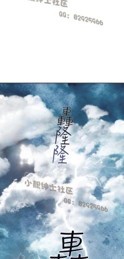 Page 179 of 恶女来了请小心