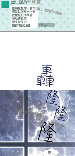 Page 185 of 恶女来了请小心