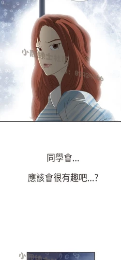 Page 186 of 恶女来了请小心