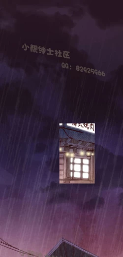 Page 188 of 恶女来了请小心