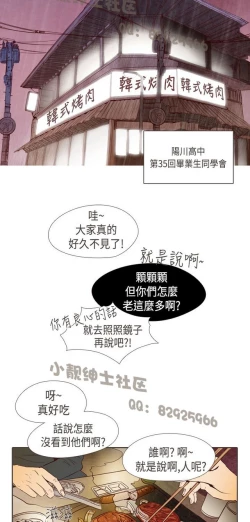 Page 189 of 恶女来了请小心