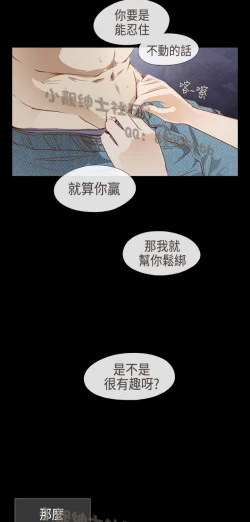 Page 18 of 恶女来了请小心