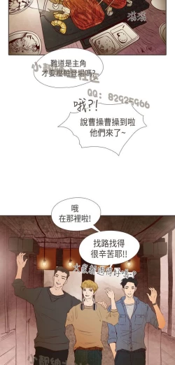 Page 190 of 恶女来了请小心