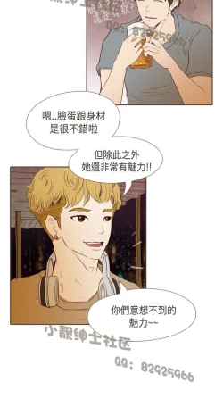 Page 199 of 恶女来了请小心