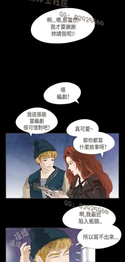 Page 207 of 恶女来了请小心