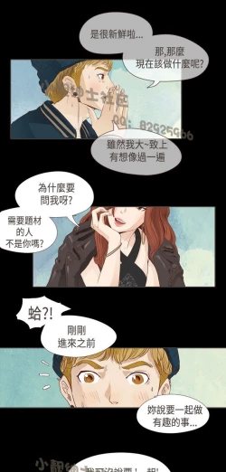 Page 213 of 恶女来了请小心