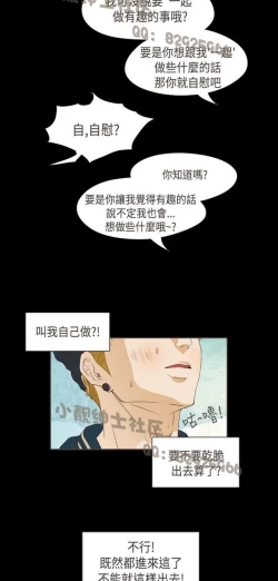 Page 214 of 恶女来了请小心