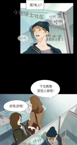 Page 219 of 恶女来了请小心