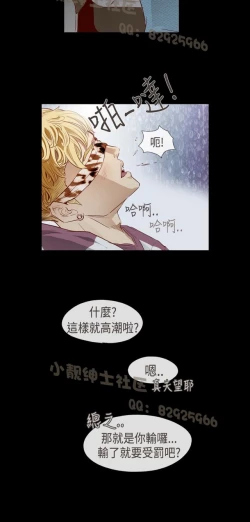 Page 21 of 恶女来了请小心