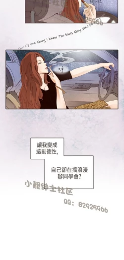 Page 225 of 恶女来了请小心