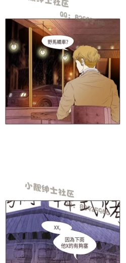 Page 227 of 恶女来了请小心