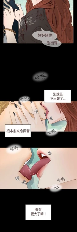 Page 234 of 恶女来了请小心