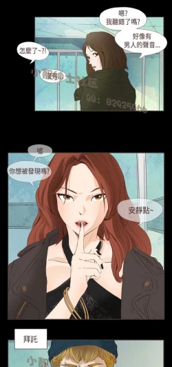 Page 239 of 恶女来了请小心