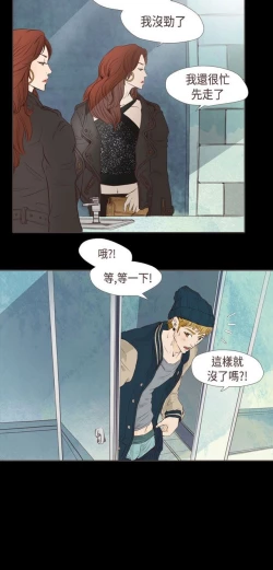 Page 243 of 恶女来了请小心