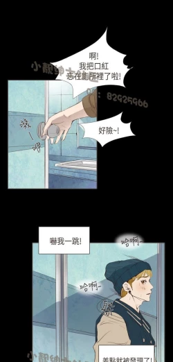 Page 244 of 恶女来了请小心