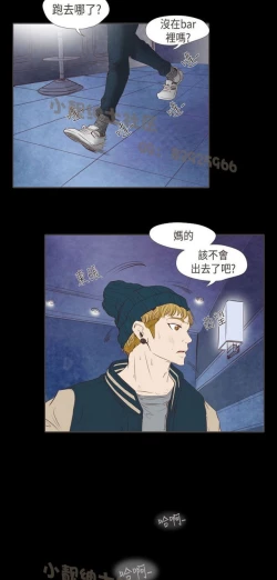 Page 246 of 恶女来了请小心
