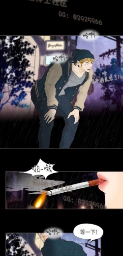 Page 247 of 恶女来了请小心