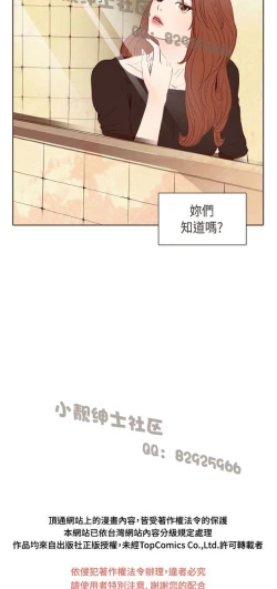 Page 255 of 恶女来了请小心