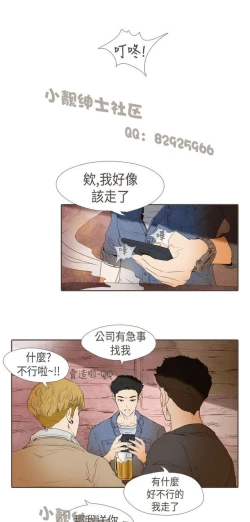 Page 258 of 恶女来了请小心