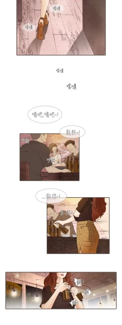 Page 260 of 恶女来了请小心