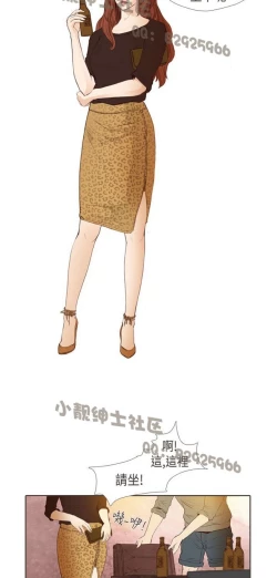 Page 262 of 恶女来了请小心