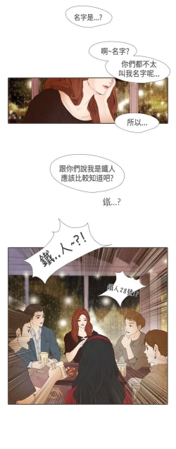 Page 264 of 恶女来了请小心
