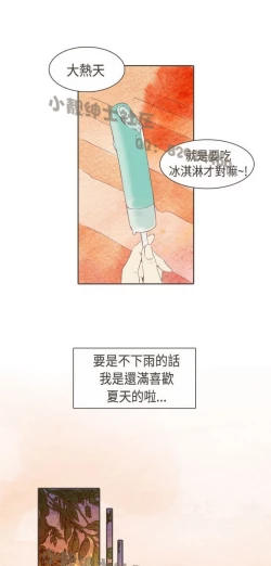 Page 26 of 恶女来了请小心