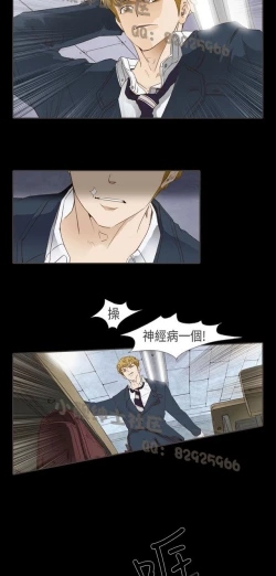 Page 272 of 恶女来了请小心