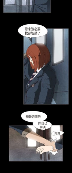 Page 276 of 恶女来了请小心