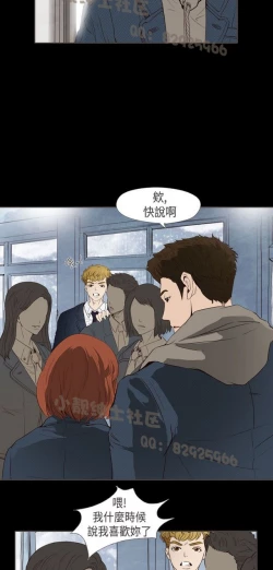 Page 278 of 恶女来了请小心