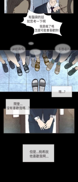 Page 279 of 恶女来了请小心