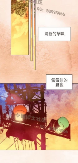 Page 27 of 恶女来了请小心