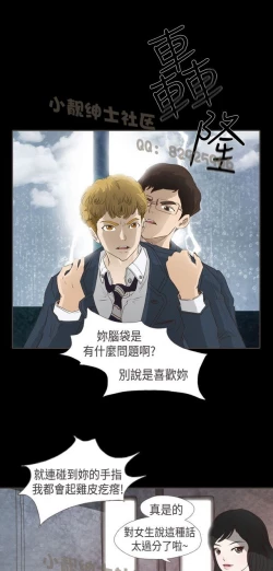 Page 280 of 恶女来了请小心