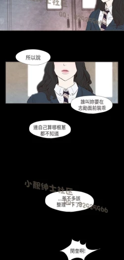 Page 281 of 恶女来了请小心